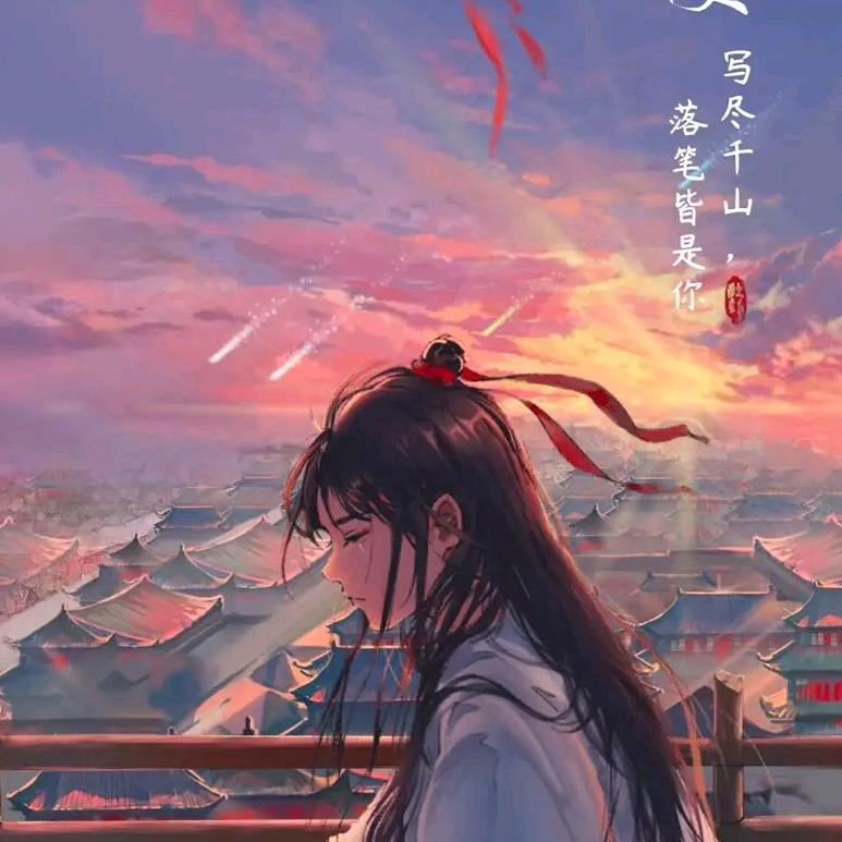 迎风