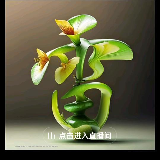 依涵: