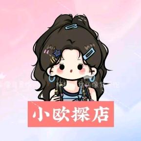 小欧探店