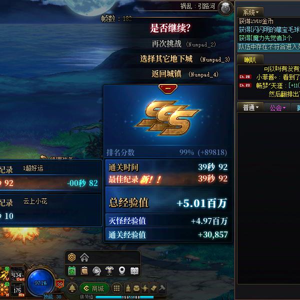 DNF超神