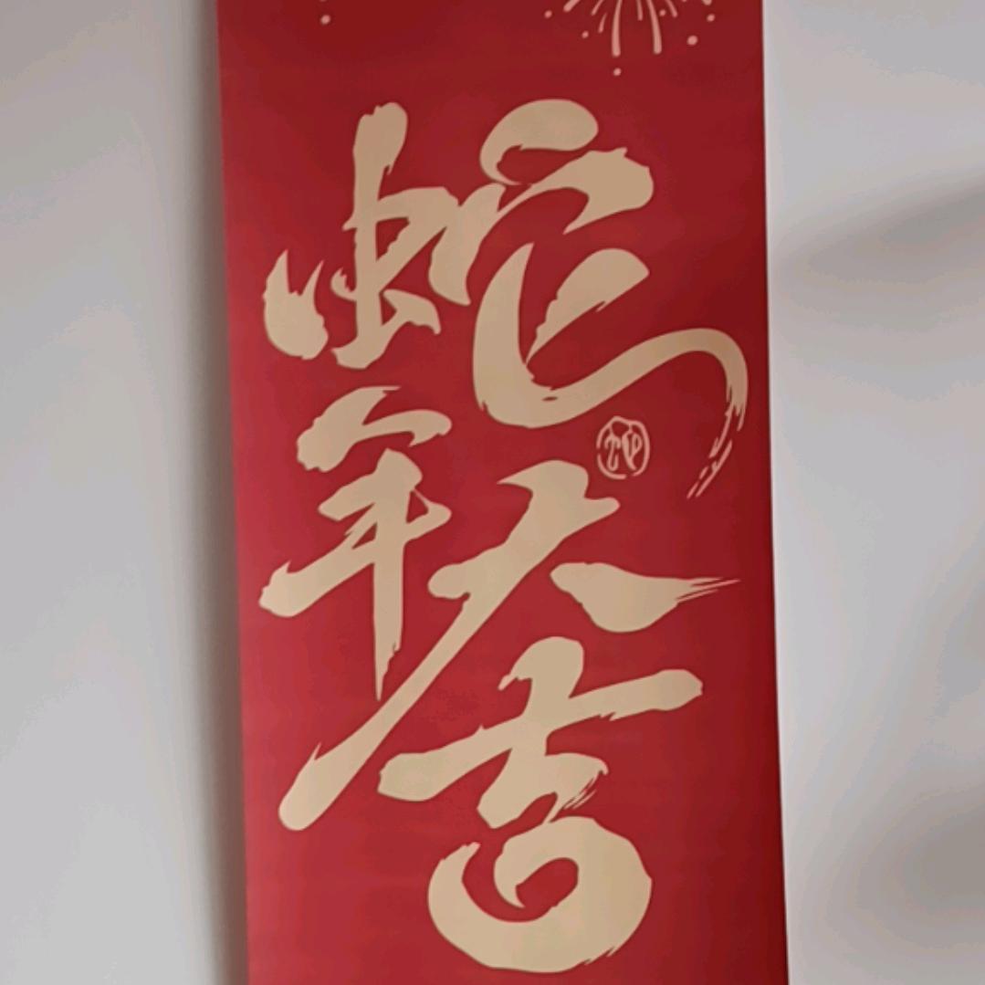 臻选