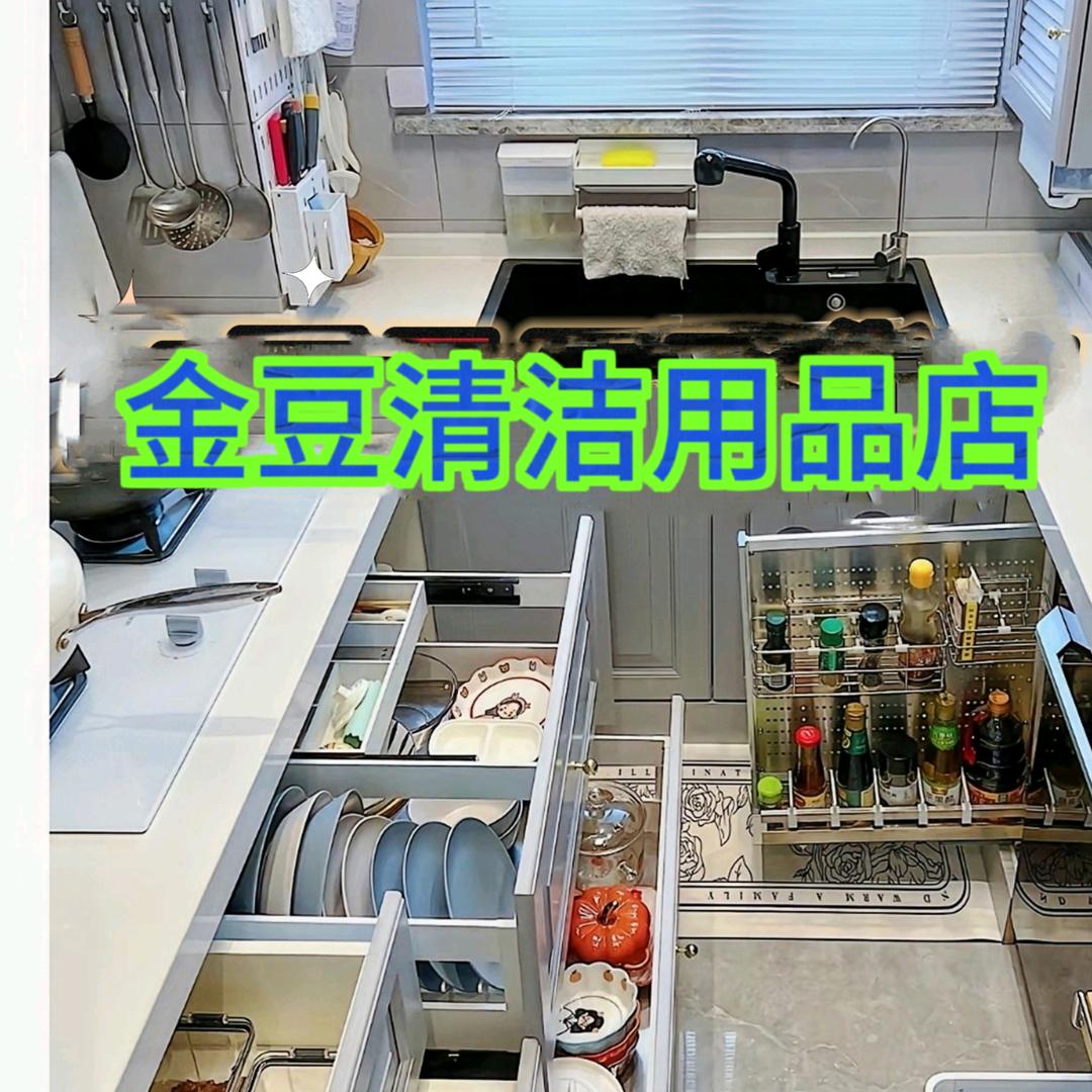金豆清洁用品店