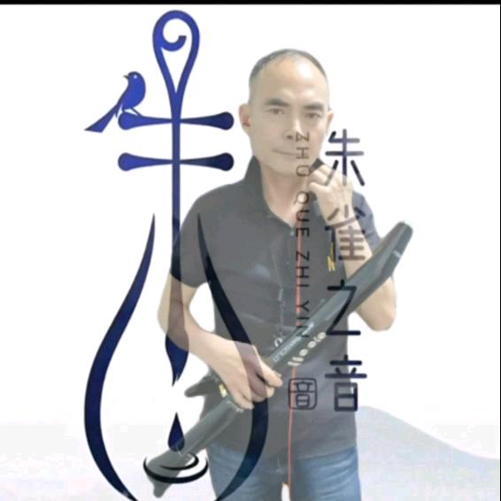 新宏电吹管