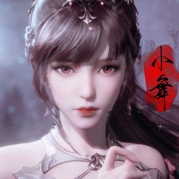 我是小舞妹妹