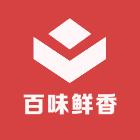百味鲜香