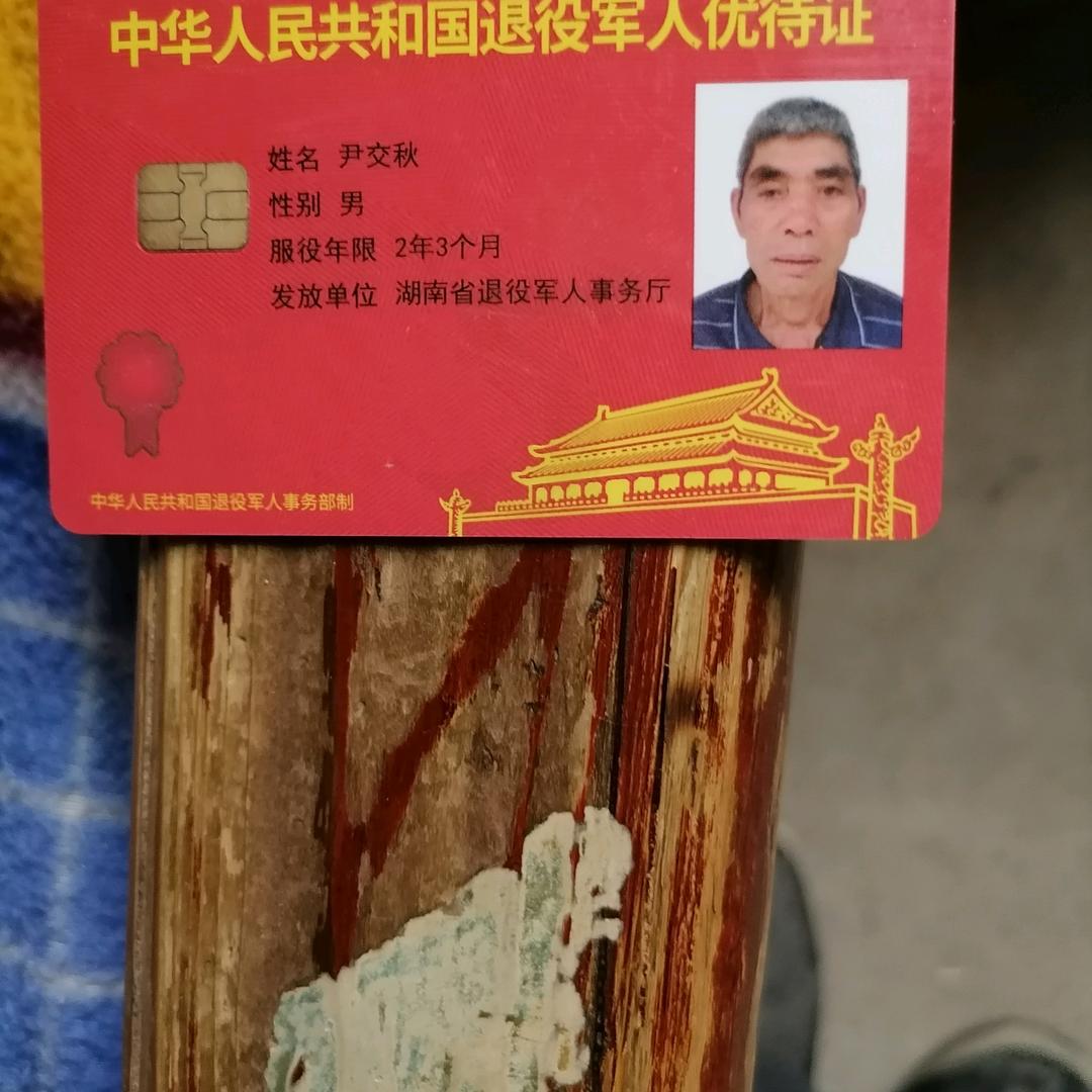 尹交秋