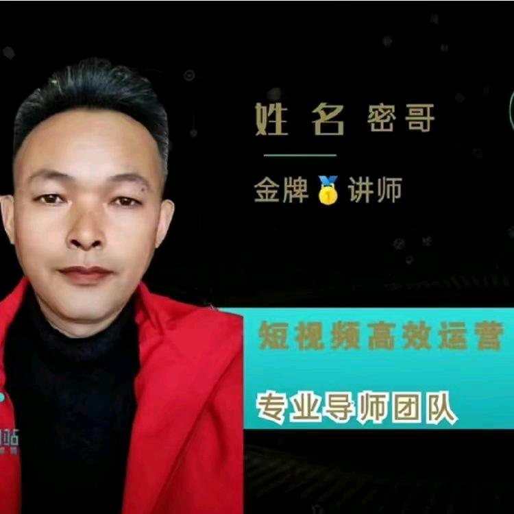密哥聊创业