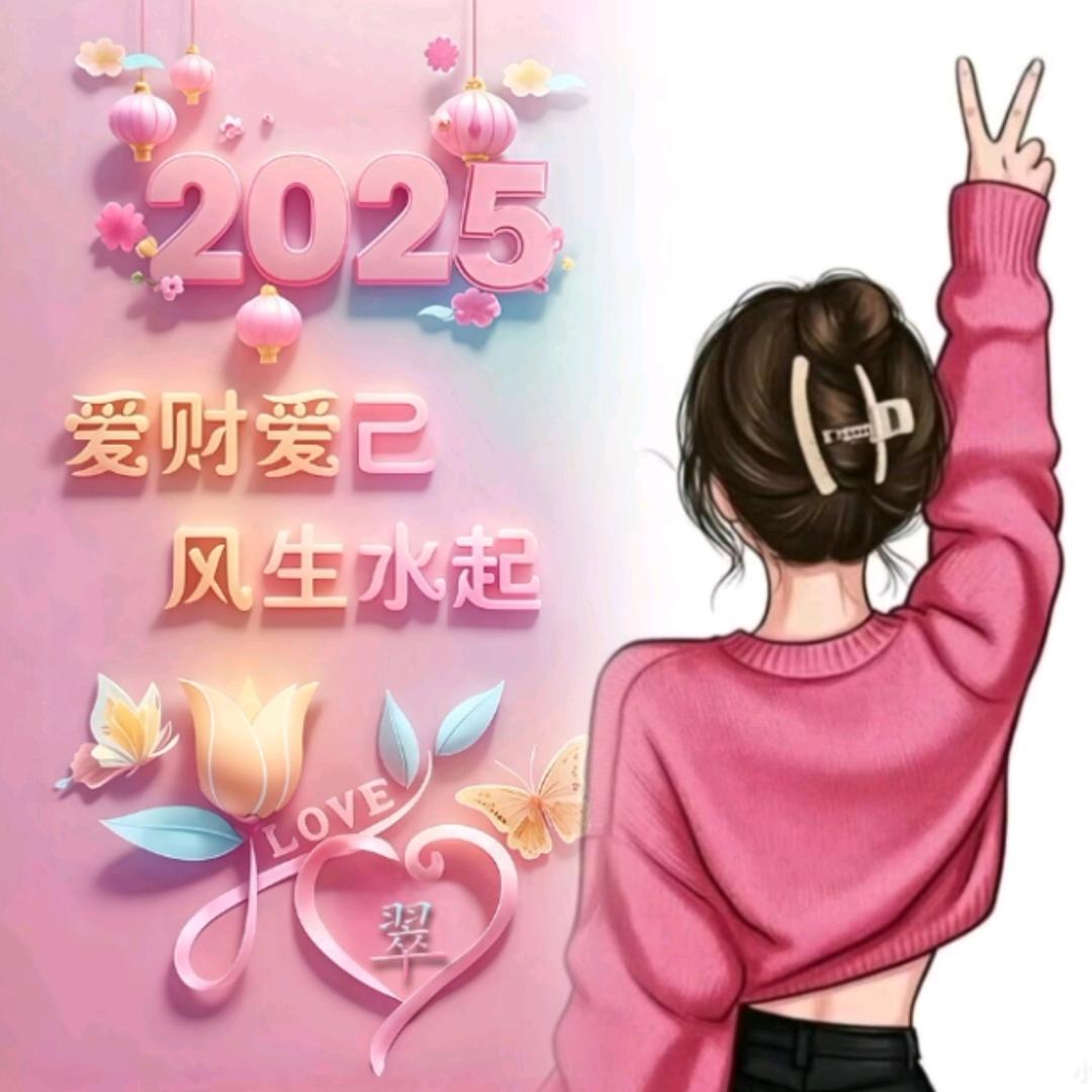 翠