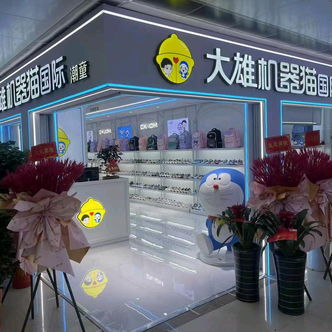 大雄机器猫国际品牌童鞋
