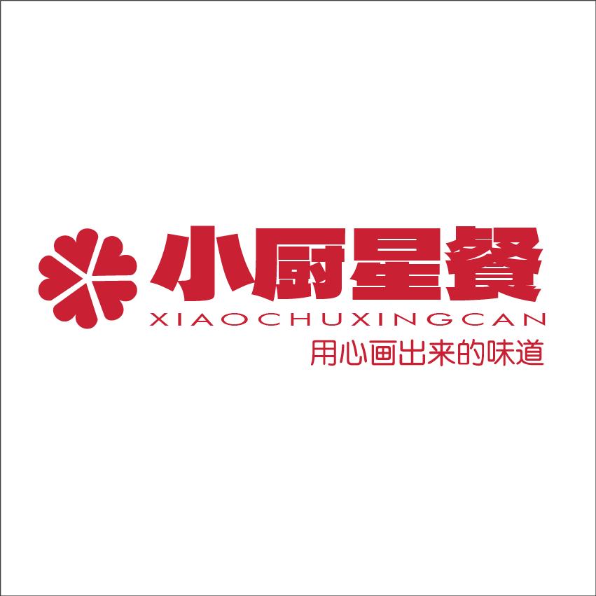 小厨星餐