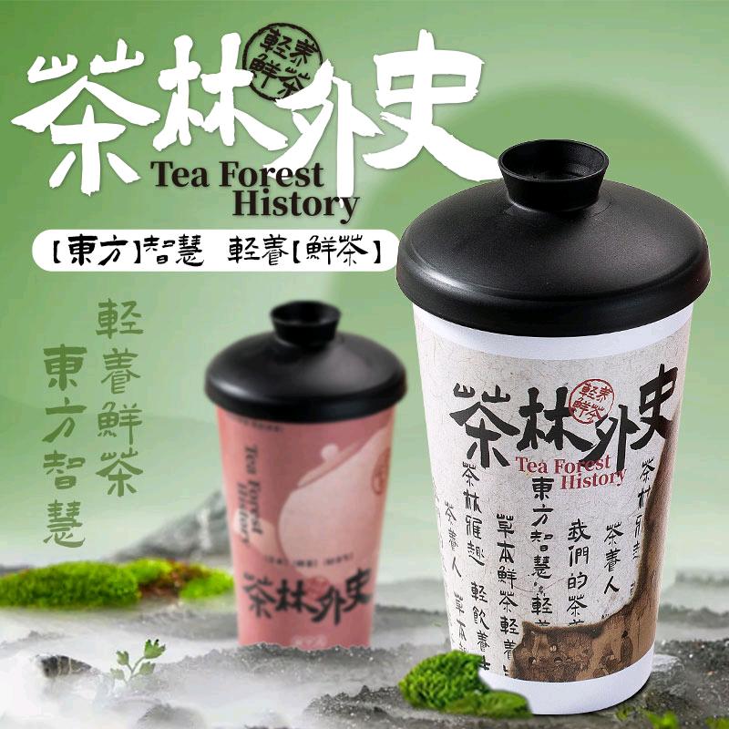 茶林外史   (灵武西平路店)