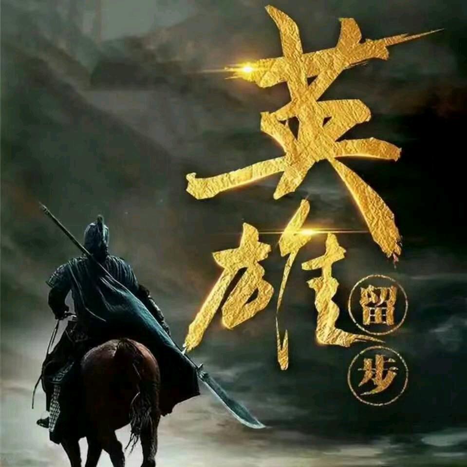 战狼