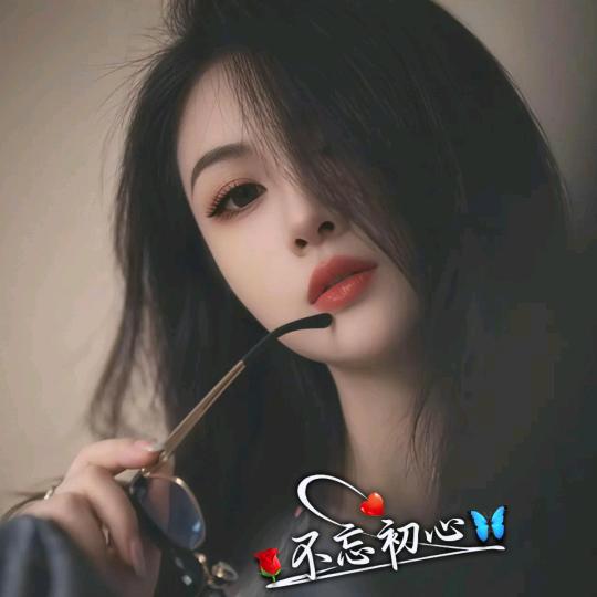 🌹不忘初心