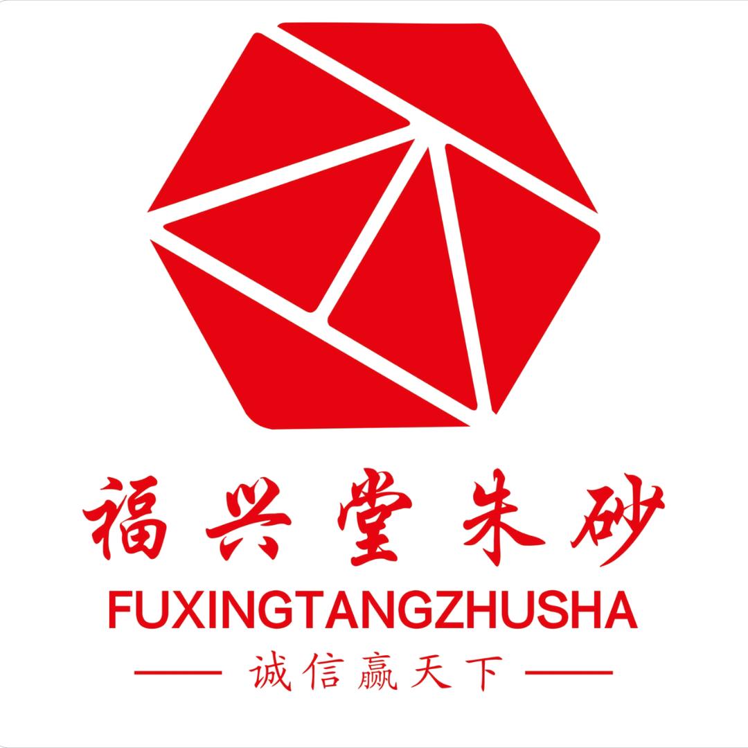 福兴堂晶体朱砂工艺品