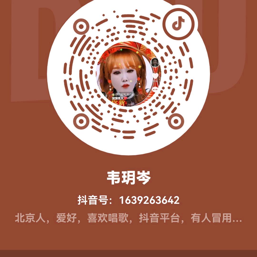 韦玥岑