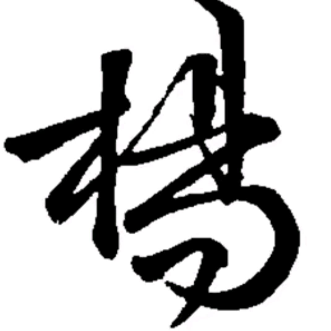 随风~