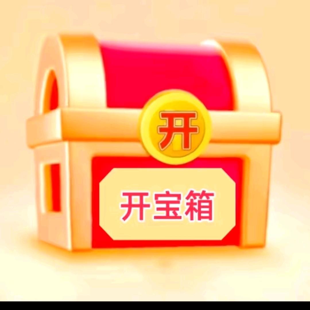惊喜开屏广告～