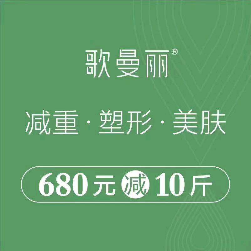 歌曼丽(慈溪烟火里店)