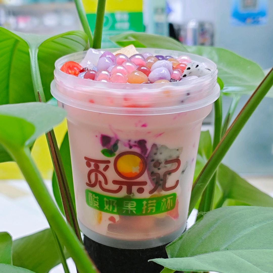 如意💞觅果记拉丝酸奶水果捞