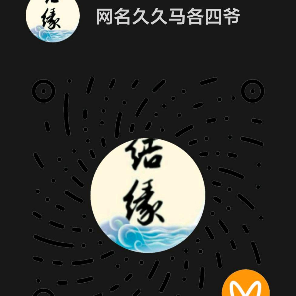 无赖的老公。