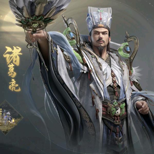 三国、诸葛亮🌈