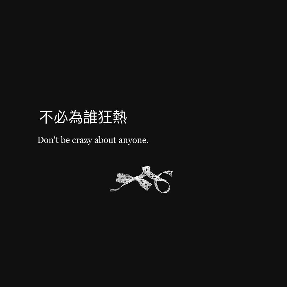 ゛染ꦿ九এ᭄