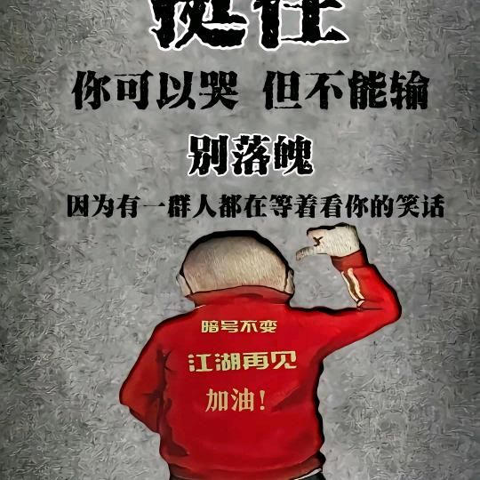 低头赶路