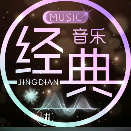 星梦🎶🎤🎶