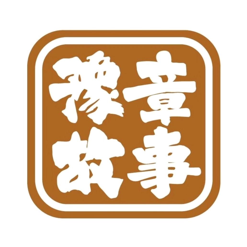 豫章故事古法手作酸奶酪