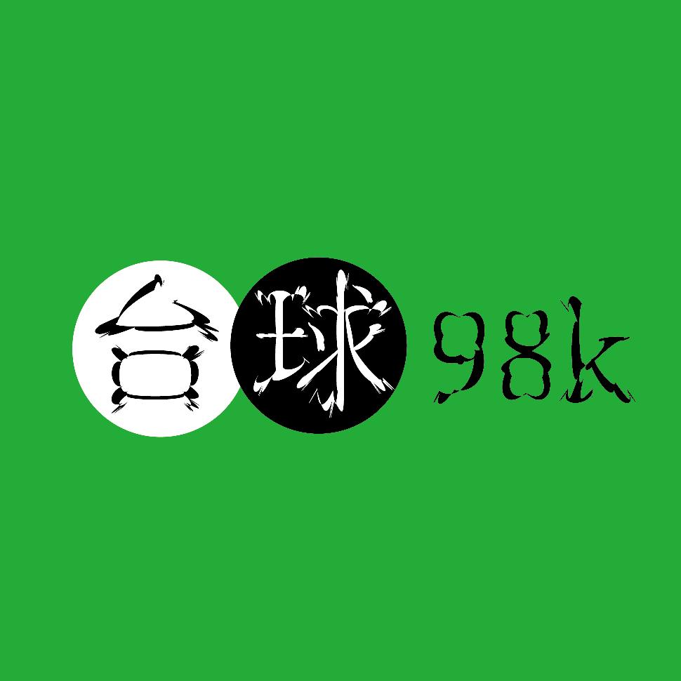 台球98k