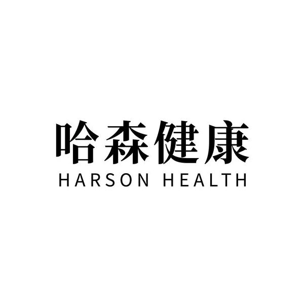 哈森健康琍康水饮专卖店