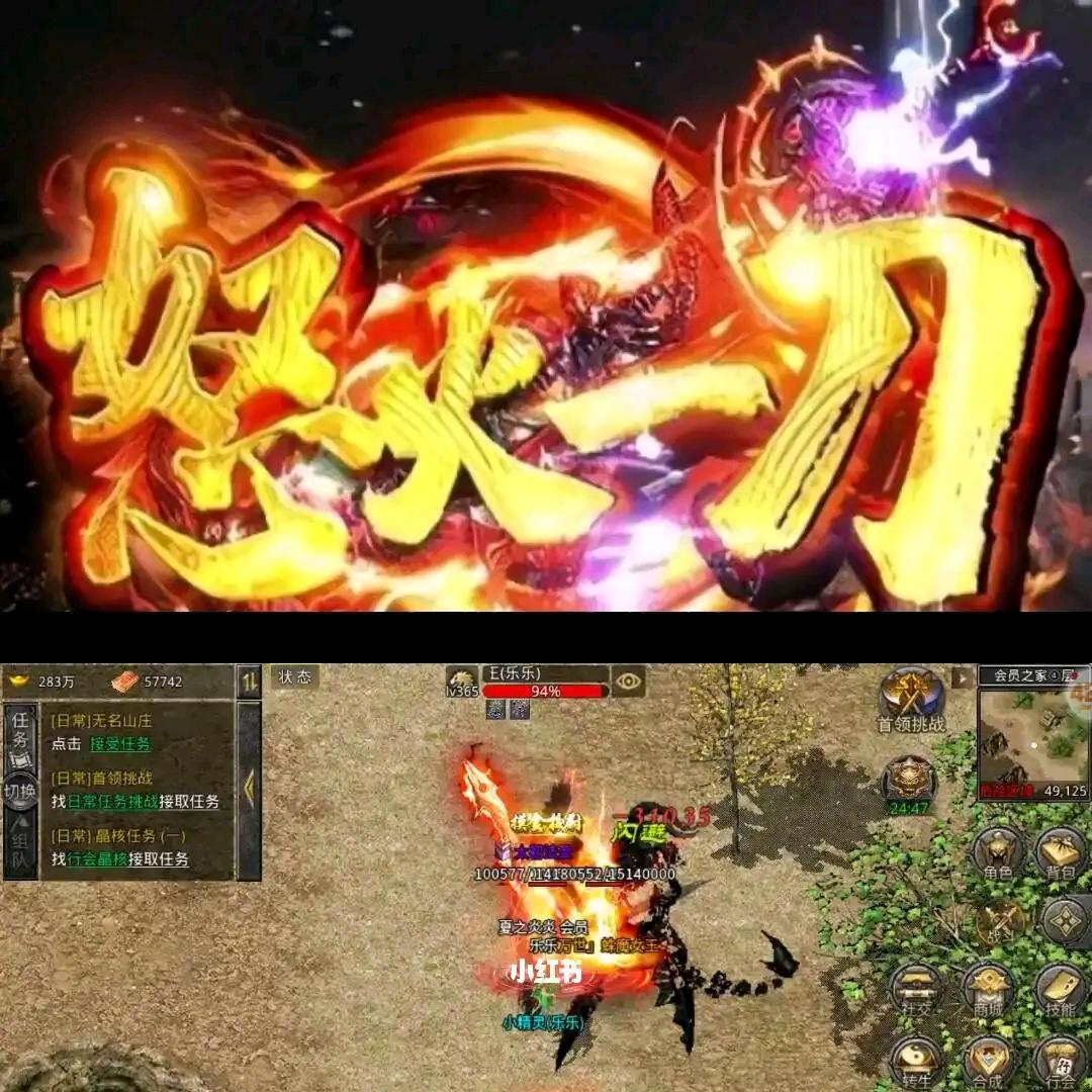 怒火小光