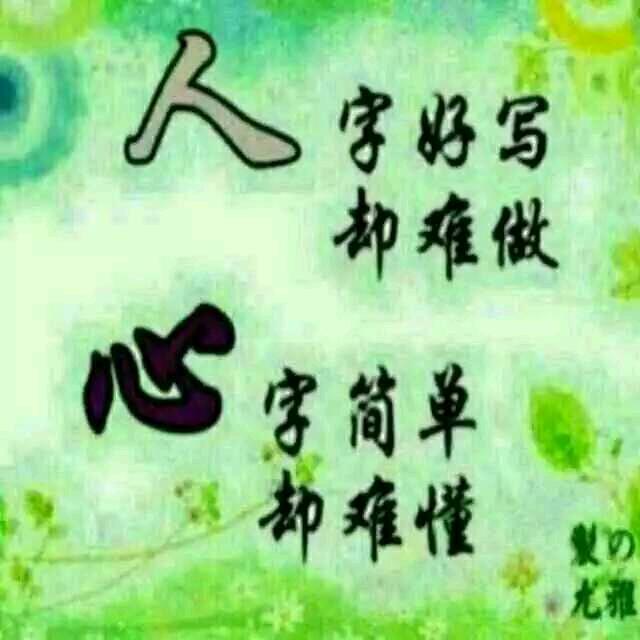 烟雨V人生