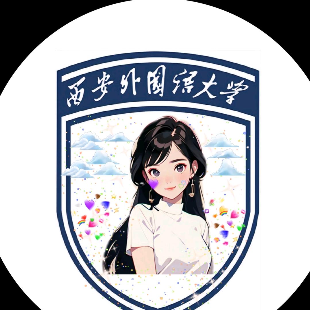 西安外国语大学—琳琳学姐