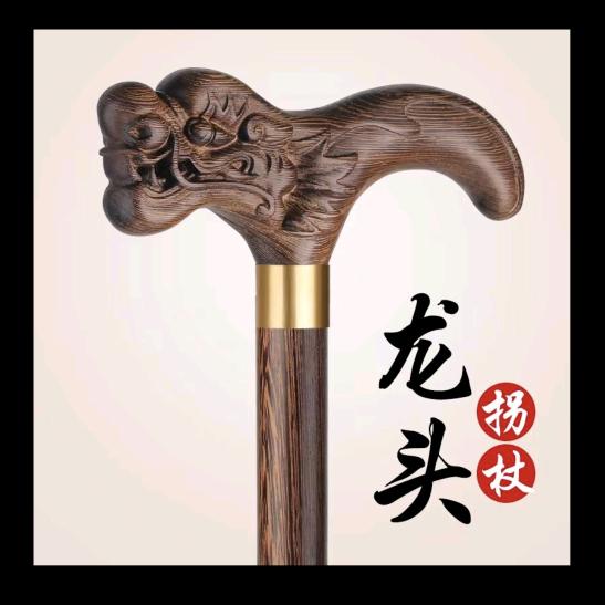 拐杖哥工厂店