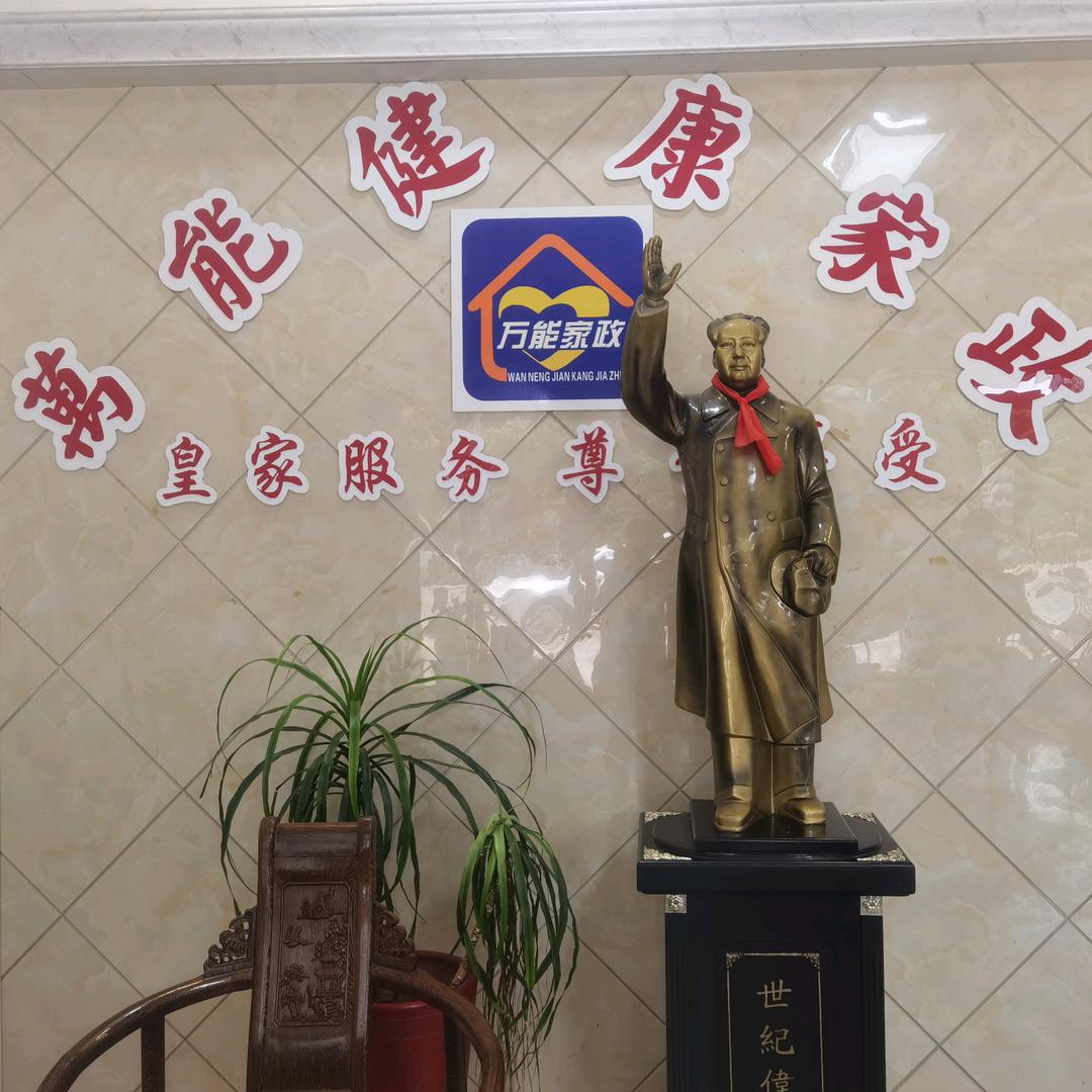 湘乡万能家政公司