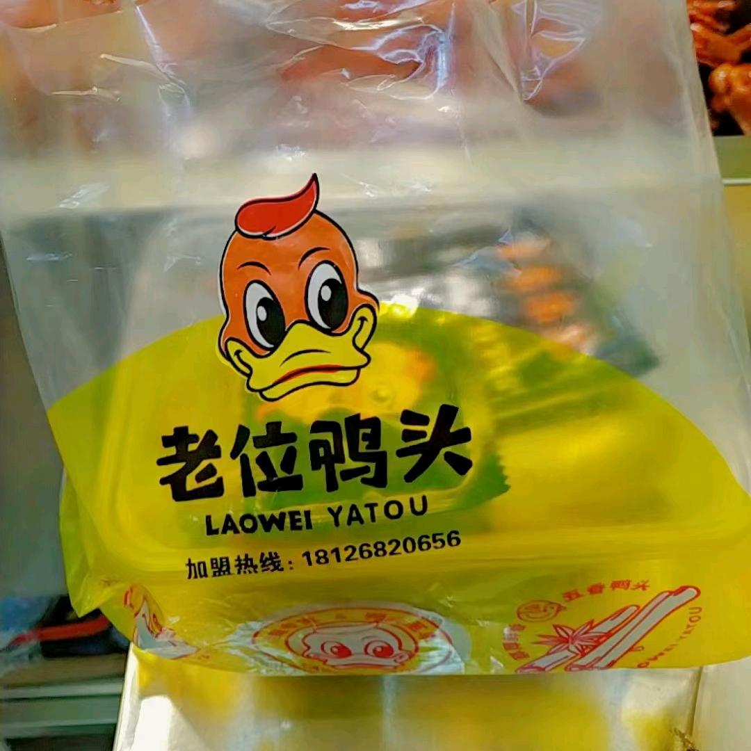 老位鸭头（同济路店）