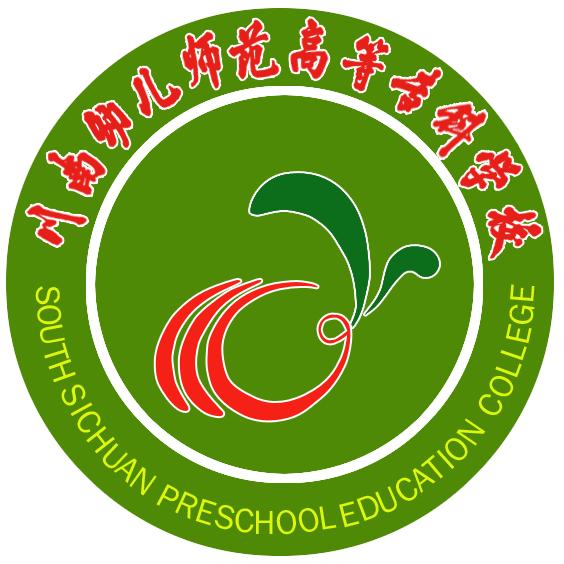 川南幼专