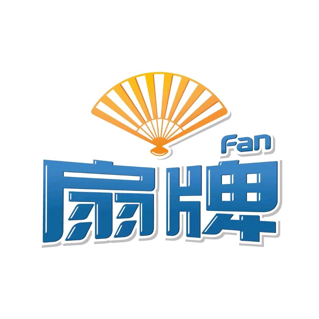 扇牌官方旗舰店