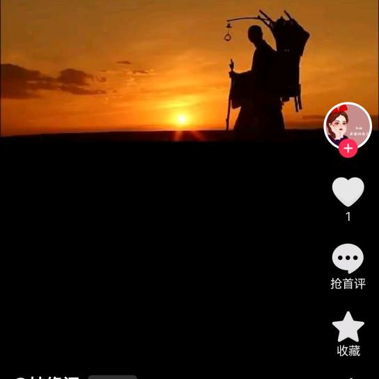 无念人生