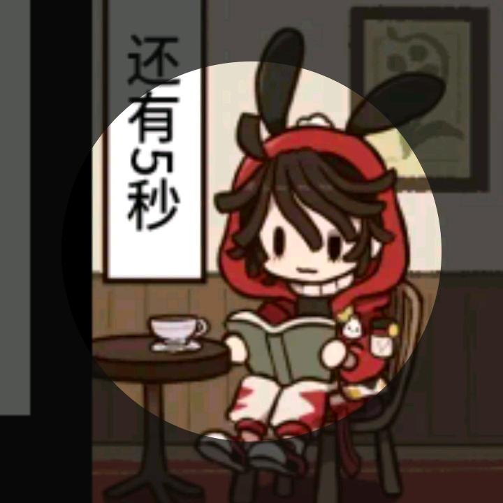 ⭐️无能