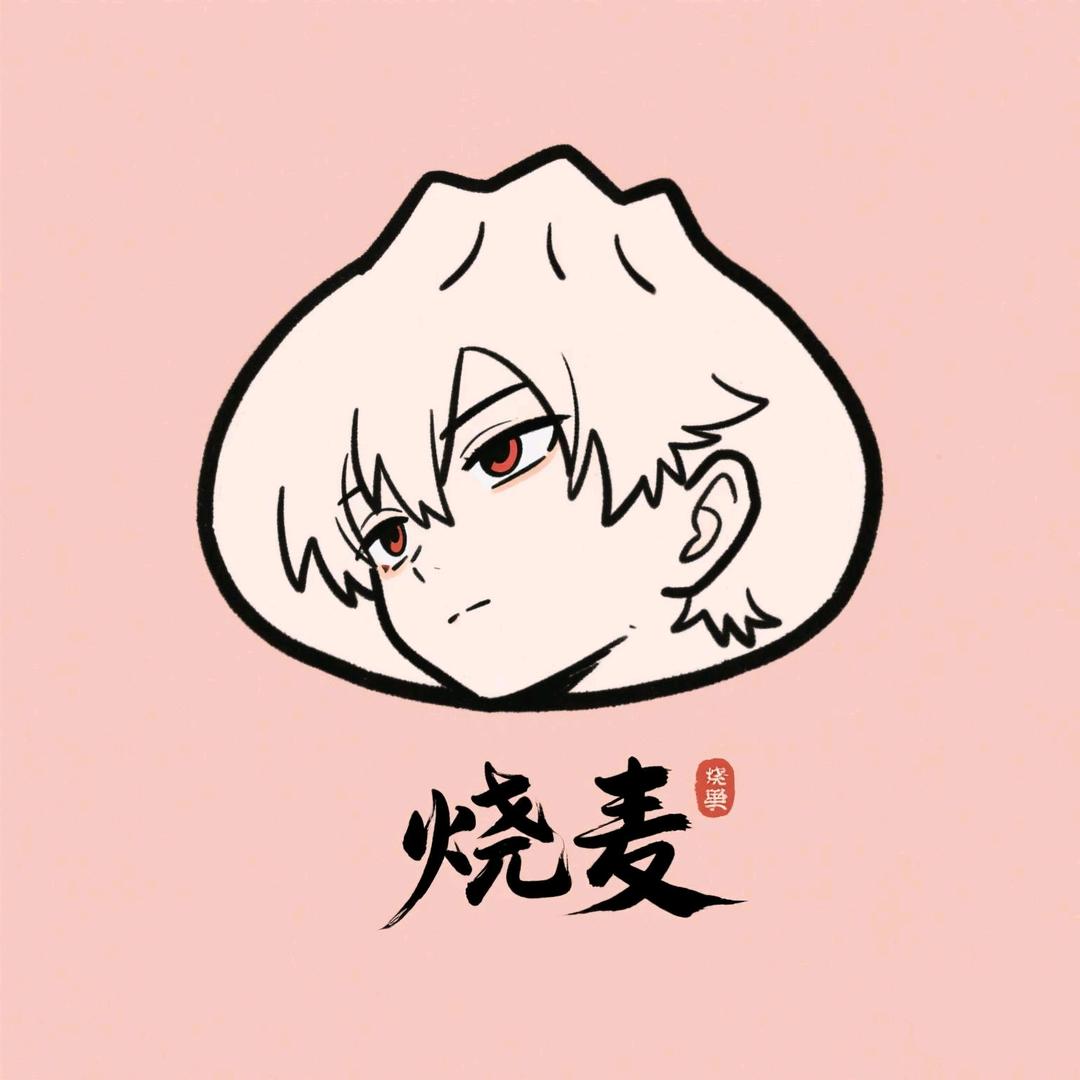 烧麦（异人之下）