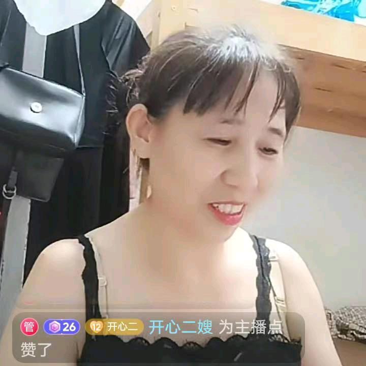 二嫂