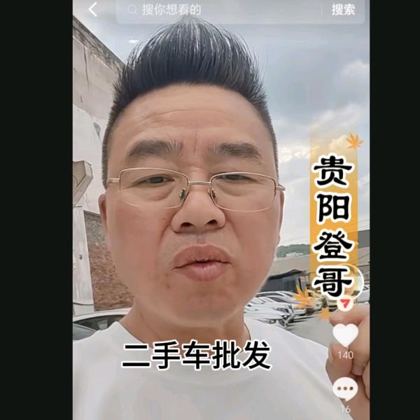 登哥琼峨二手车（小号）