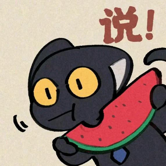 吃瓜大王