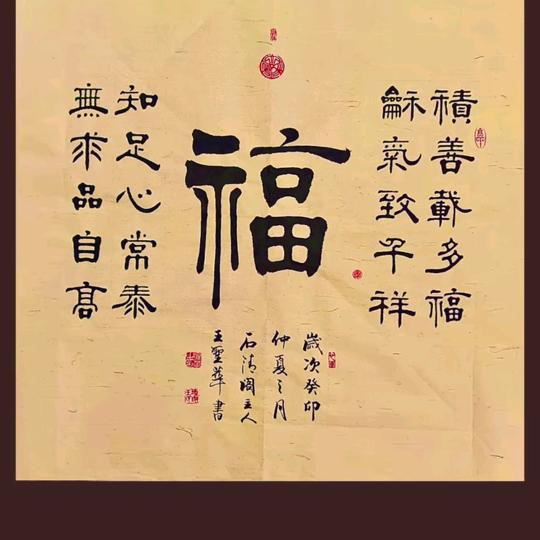多球善感