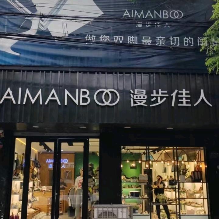 微山漫步佳人女鞋