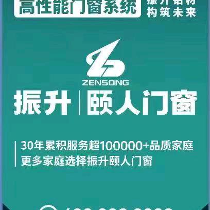 怀化欧蒙(振升)门窗工厂