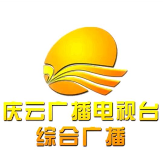 庆云县融媒体中心综合频道