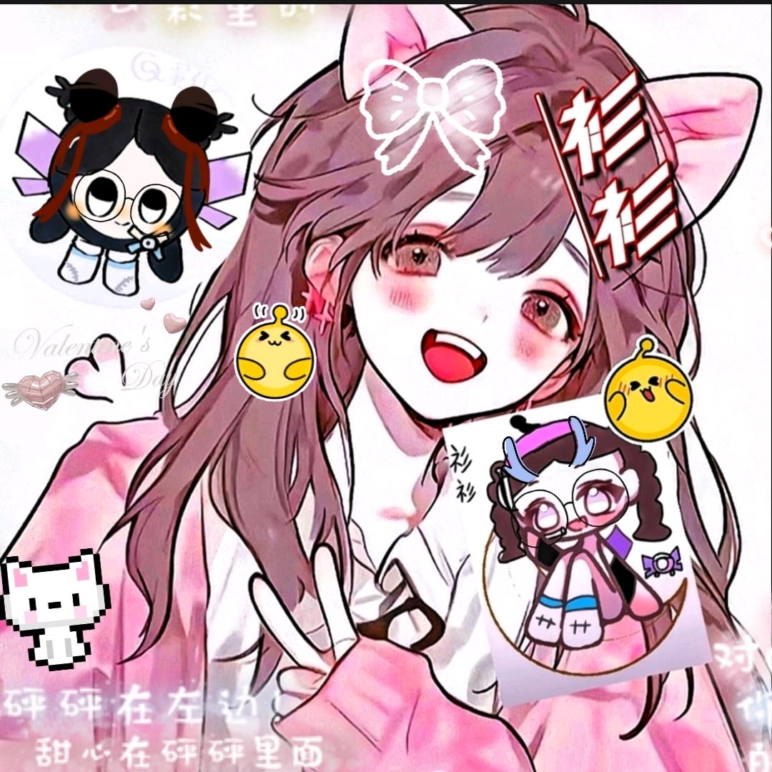 衫衫Ss『断更』